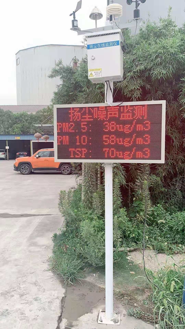 揚塵在線(xiàn)監測系統