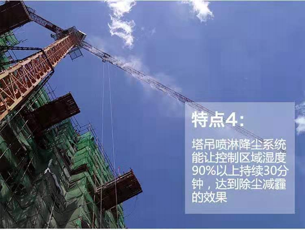 塔基噴淋系統