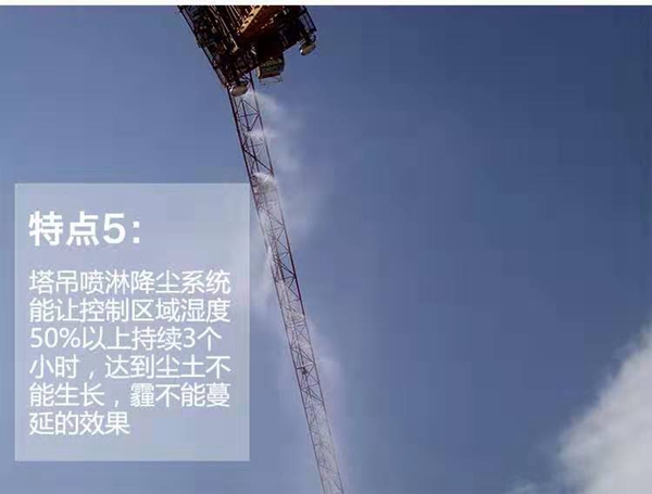 塔基噴淋系統
