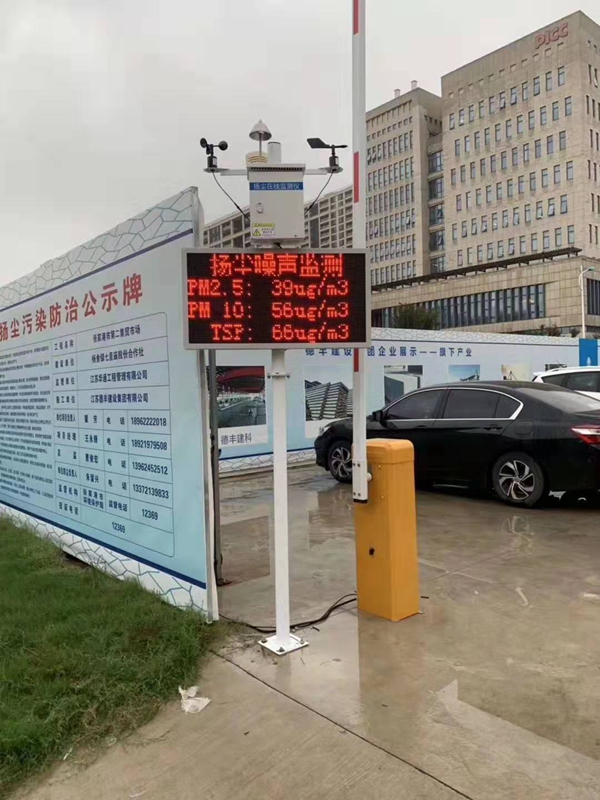 揚塵在線(xiàn)監測系統