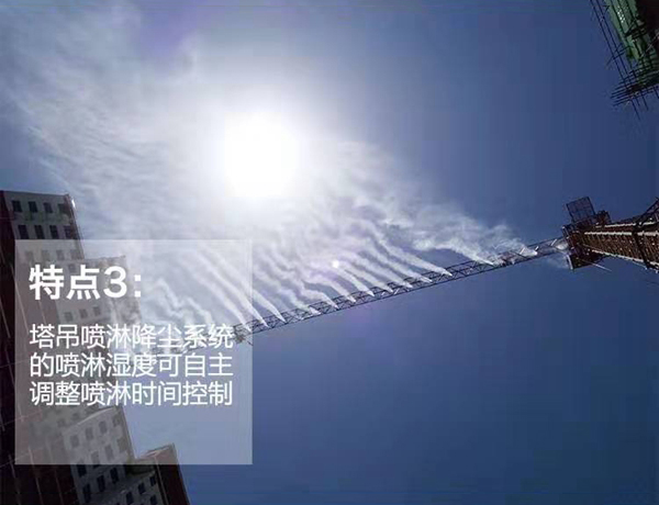 塔基噴淋系統